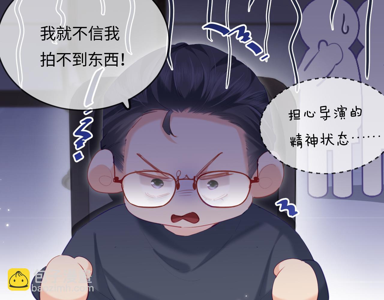 頂流夫婦有點甜 - 第30話 想看我跳哪種舞？(1/2) - 5