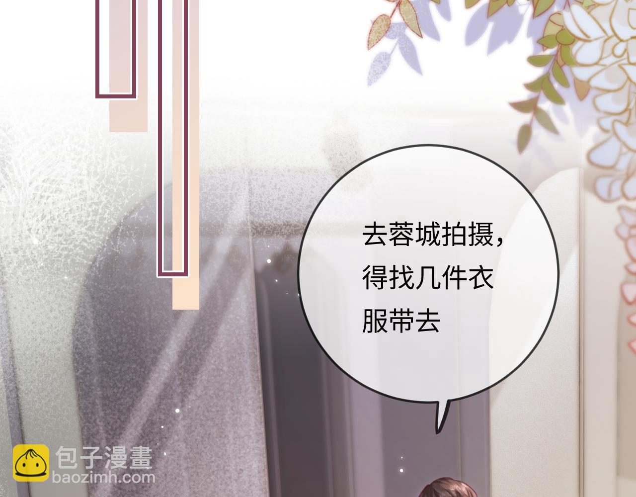 頂流夫婦有點甜 - 第30話 想看我跳哪種舞？(1/2) - 7