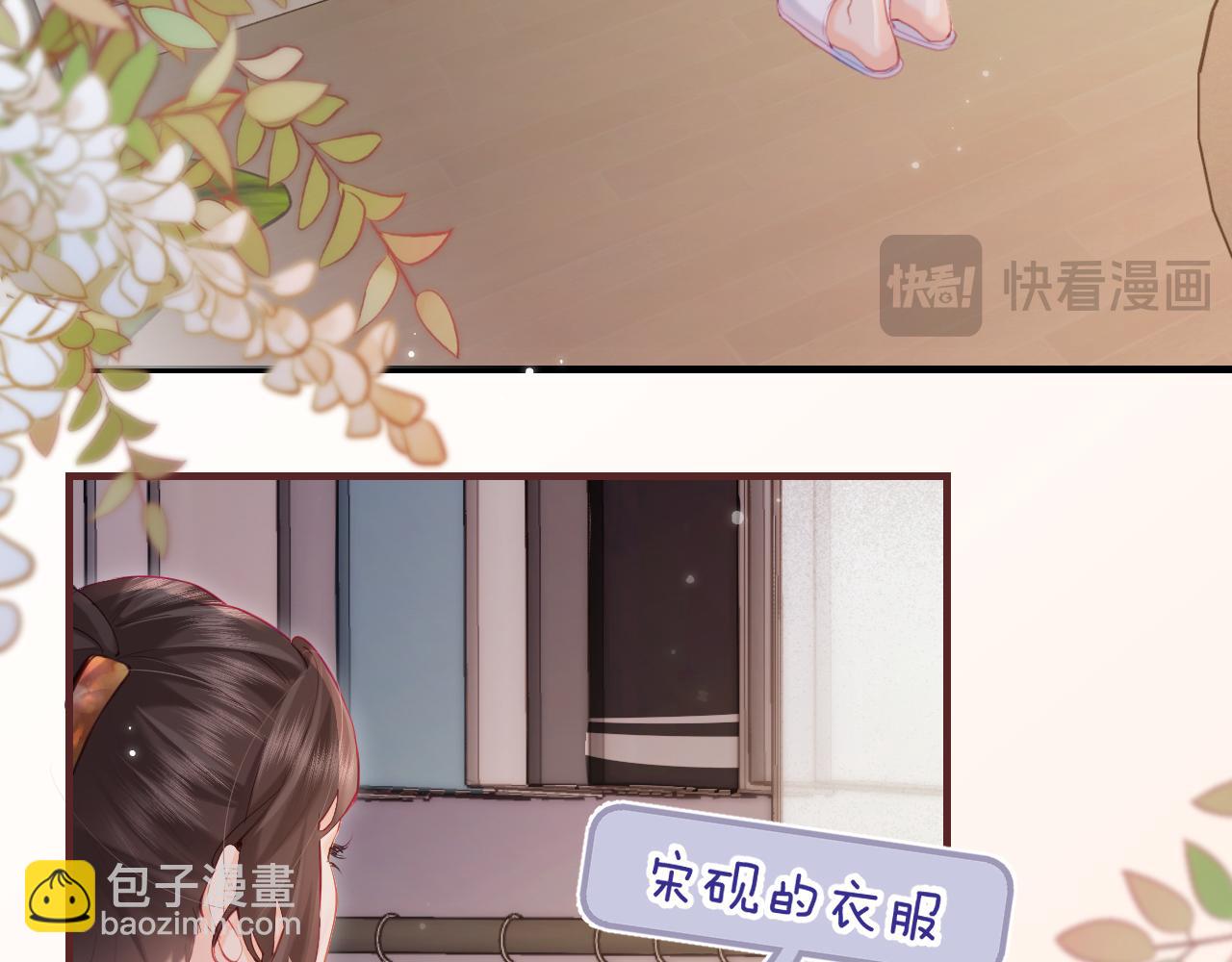 頂流夫婦有點甜 - 第30話 想看我跳哪種舞？(1/2) - 1