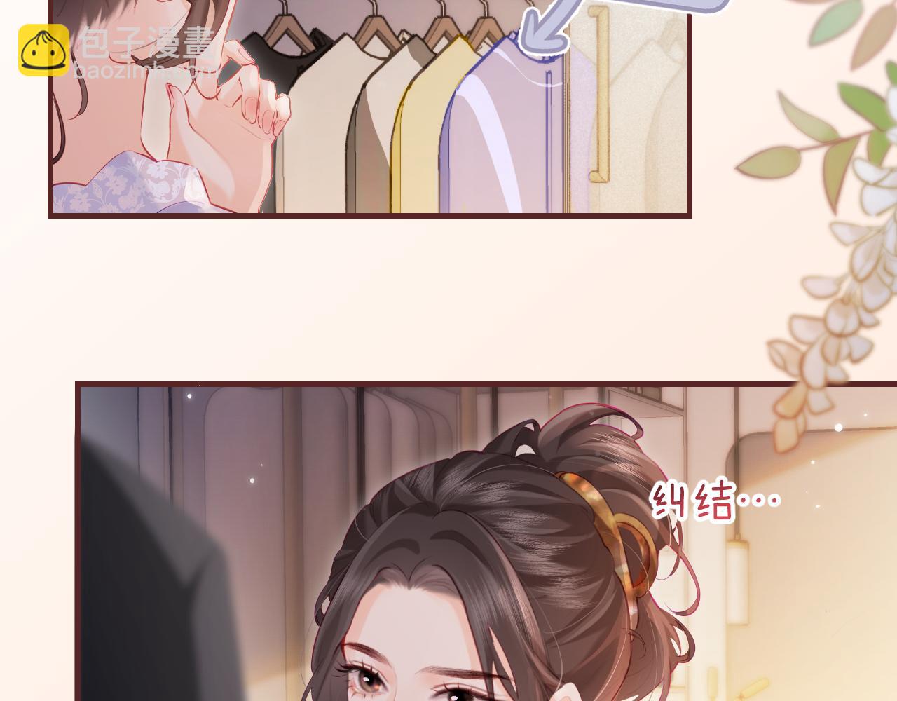 頂流夫婦有點甜 - 第30話 想看我跳哪種舞？(1/2) - 2