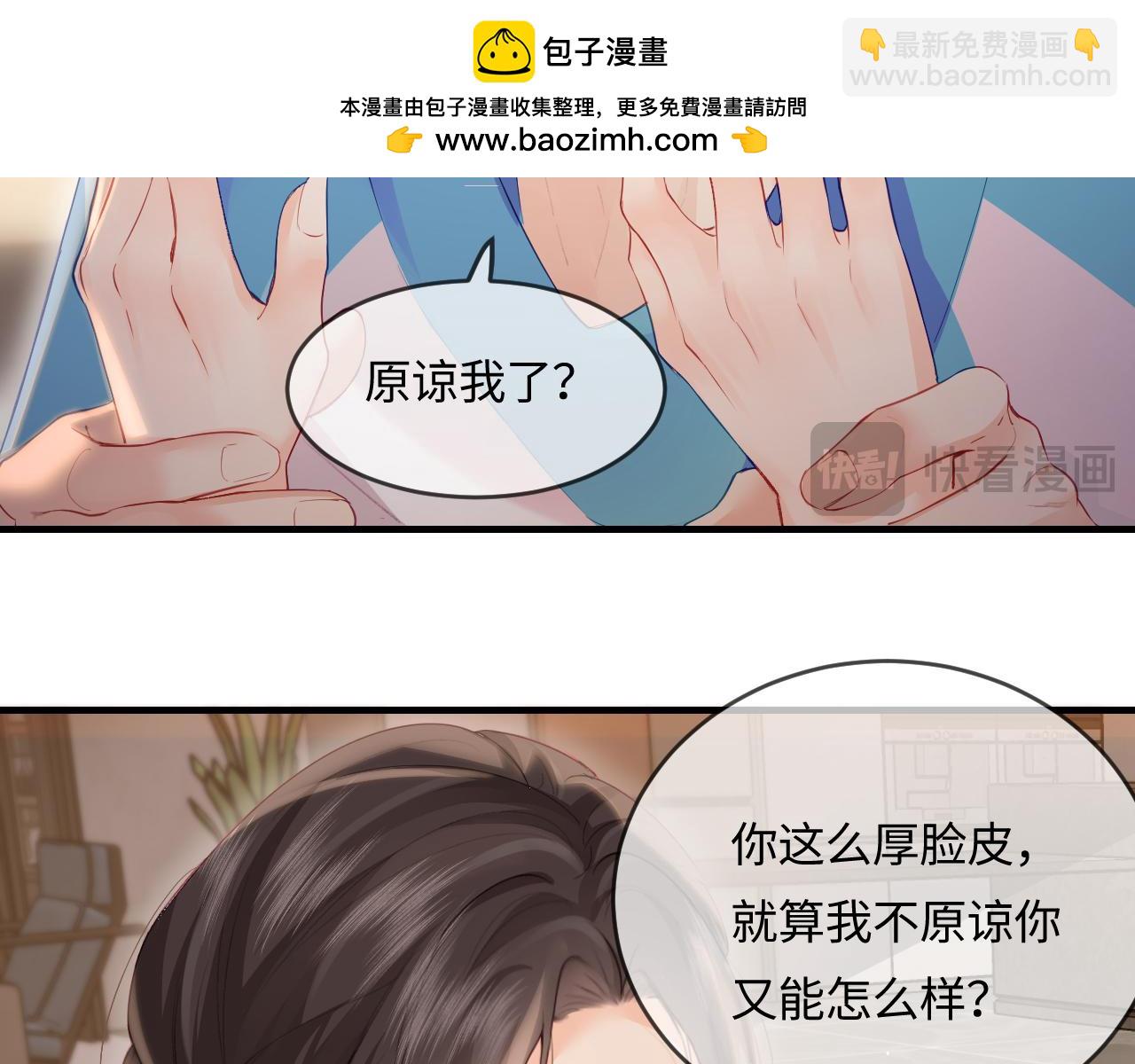 頂流夫婦有點甜 - 第30話 想看我跳哪種舞？(1/2) - 2