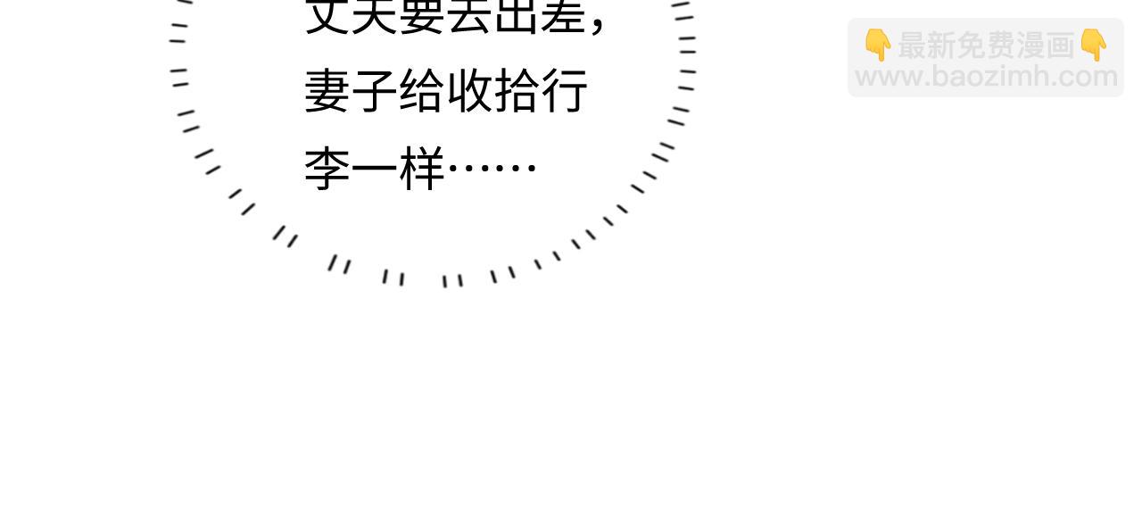 頂流夫婦有點甜 - 第30話 想看我跳哪種舞？(1/2) - 1