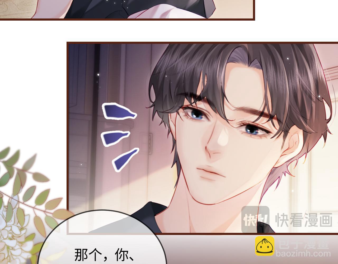 頂流夫婦有點甜 - 第30話 想看我跳哪種舞？(1/2) - 3