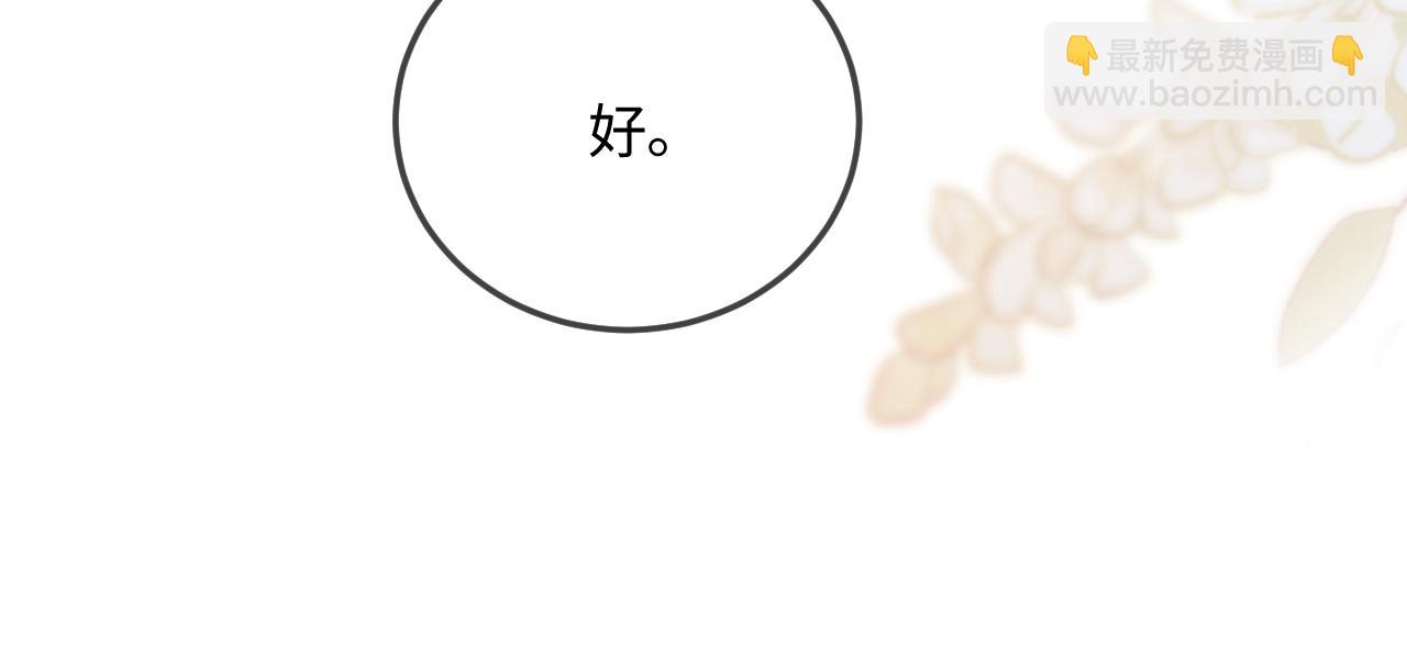 頂流夫婦有點甜 - 第30話 想看我跳哪種舞？(1/2) - 7