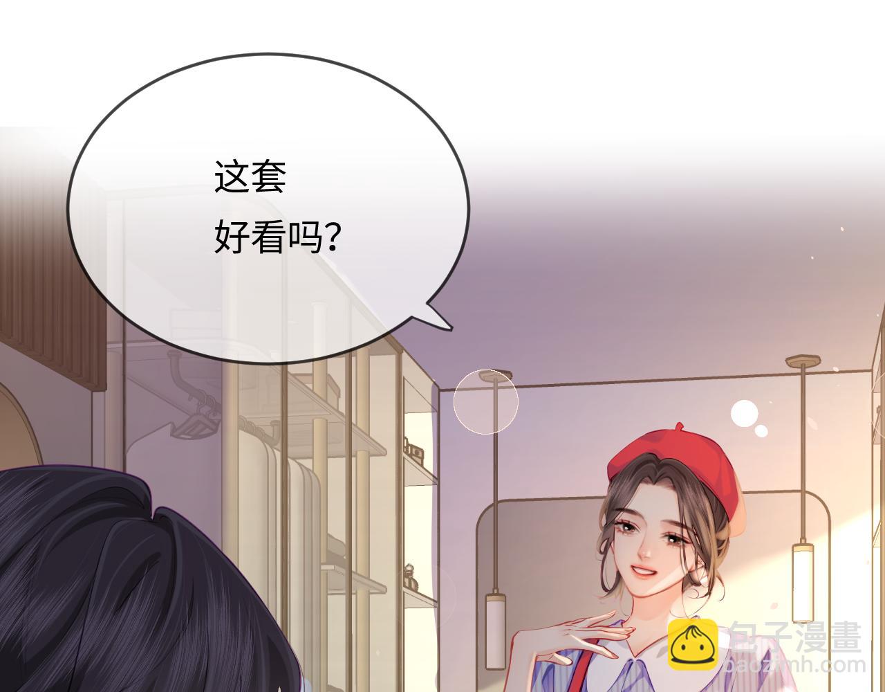 頂流夫婦有點甜 - 第30話 想看我跳哪種舞？(1/2) - 8