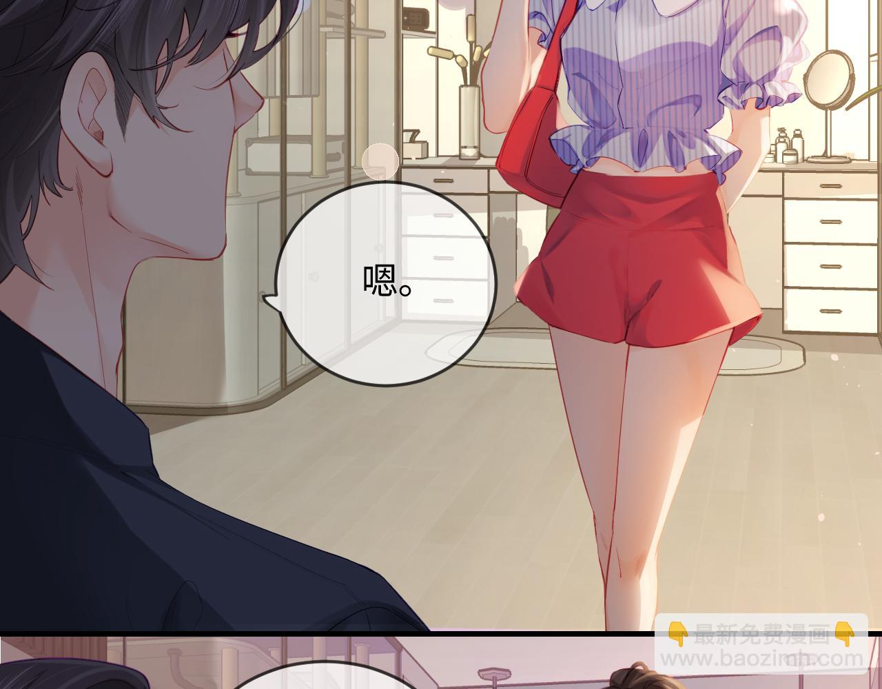 頂流夫婦有點甜 - 第30話 想看我跳哪種舞？(1/2) - 1