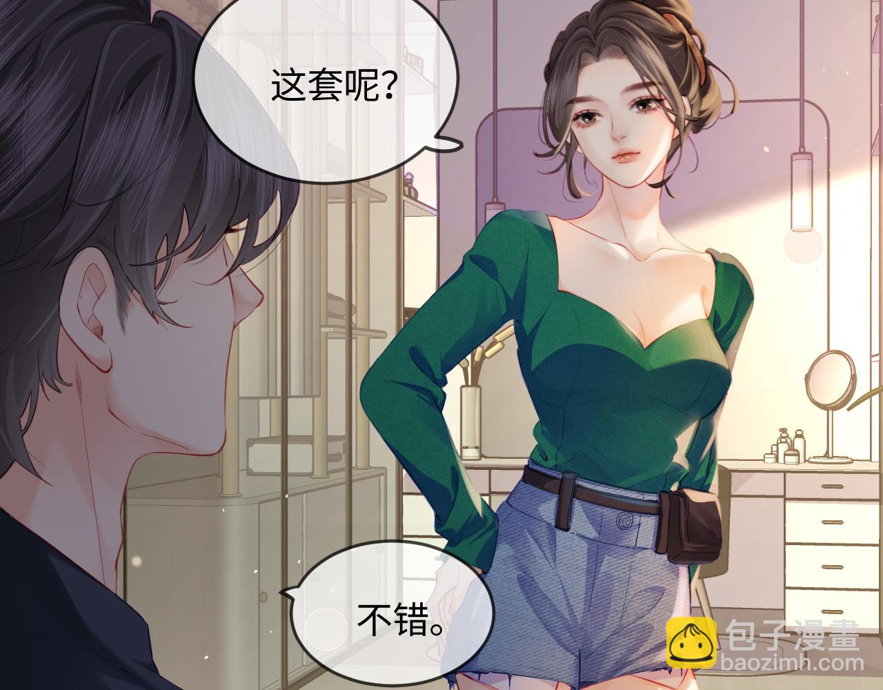 頂流夫婦有點甜 - 第30話 想看我跳哪種舞？(1/2) - 2