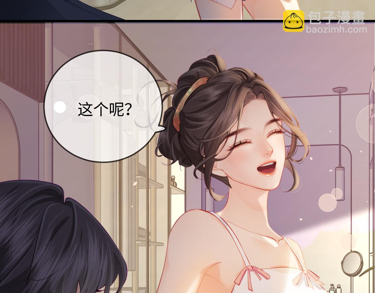 頂流夫婦有點甜 - 第30話 想看我跳哪種舞？(1/2) - 3