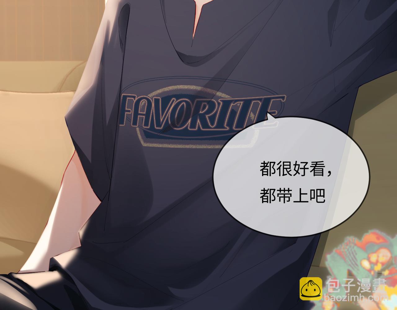 頂流夫婦有點甜 - 第30話 想看我跳哪種舞？(1/2) - 6