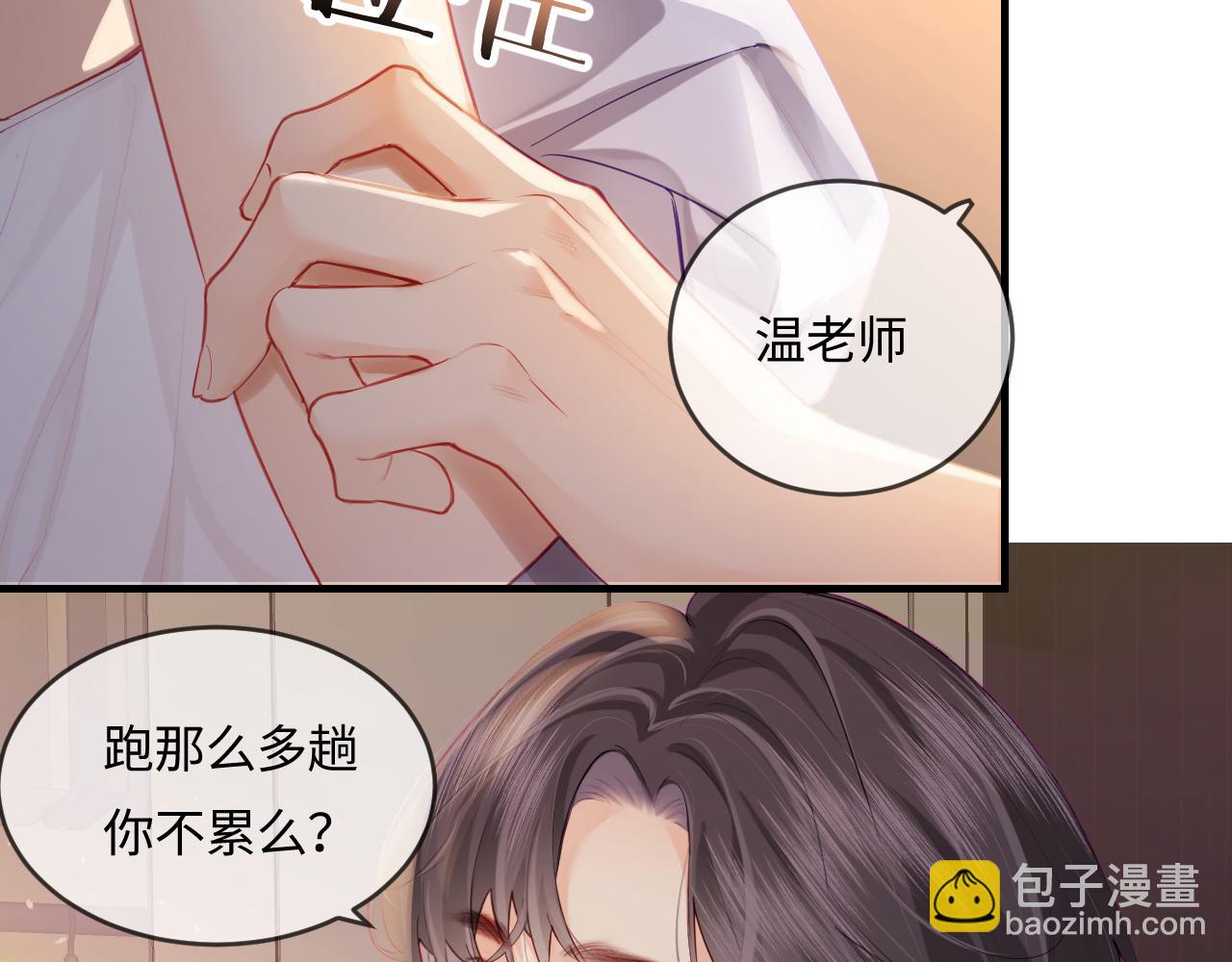 頂流夫婦有點甜 - 第30話 想看我跳哪種舞？(1/2) - 1