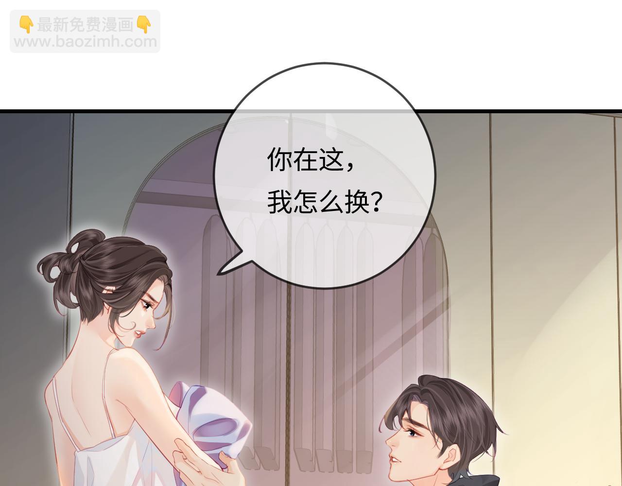 頂流夫婦有點甜 - 第30話 想看我跳哪種舞？(1/2) - 3