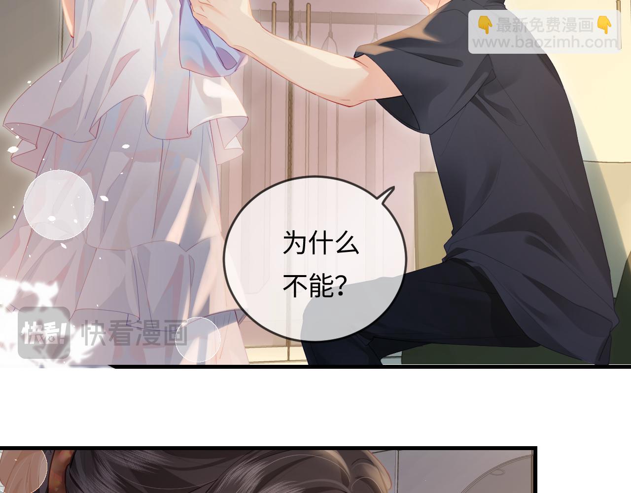 頂流夫婦有點甜 - 第30話 想看我跳哪種舞？(1/2) - 4