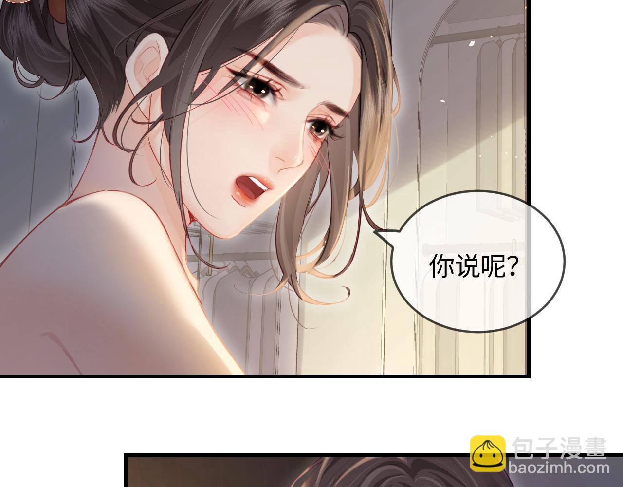 頂流夫婦有點甜 - 第30話 想看我跳哪種舞？(1/2) - 5