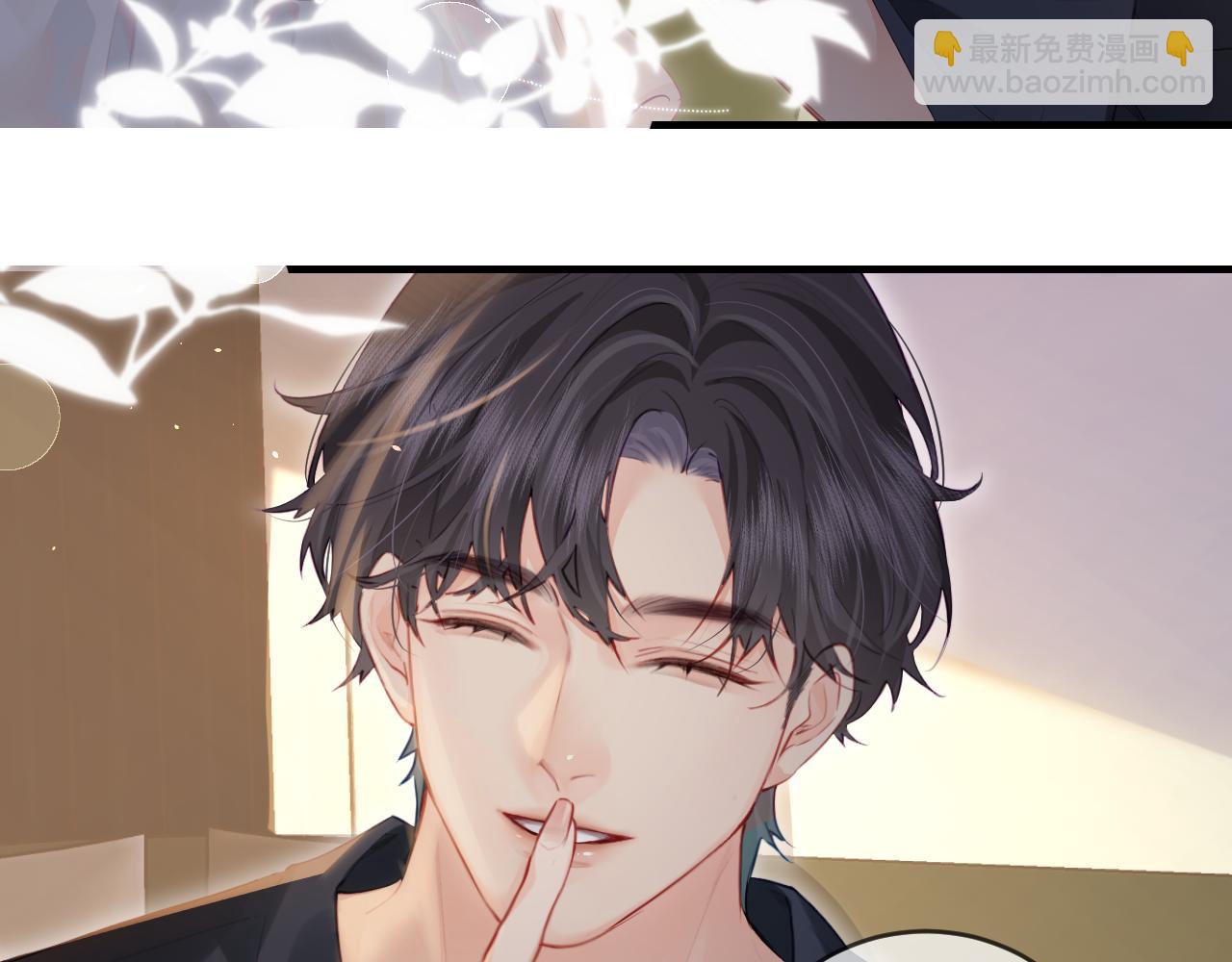 頂流夫婦有點甜 - 第30話 想看我跳哪種舞？(1/2) - 1