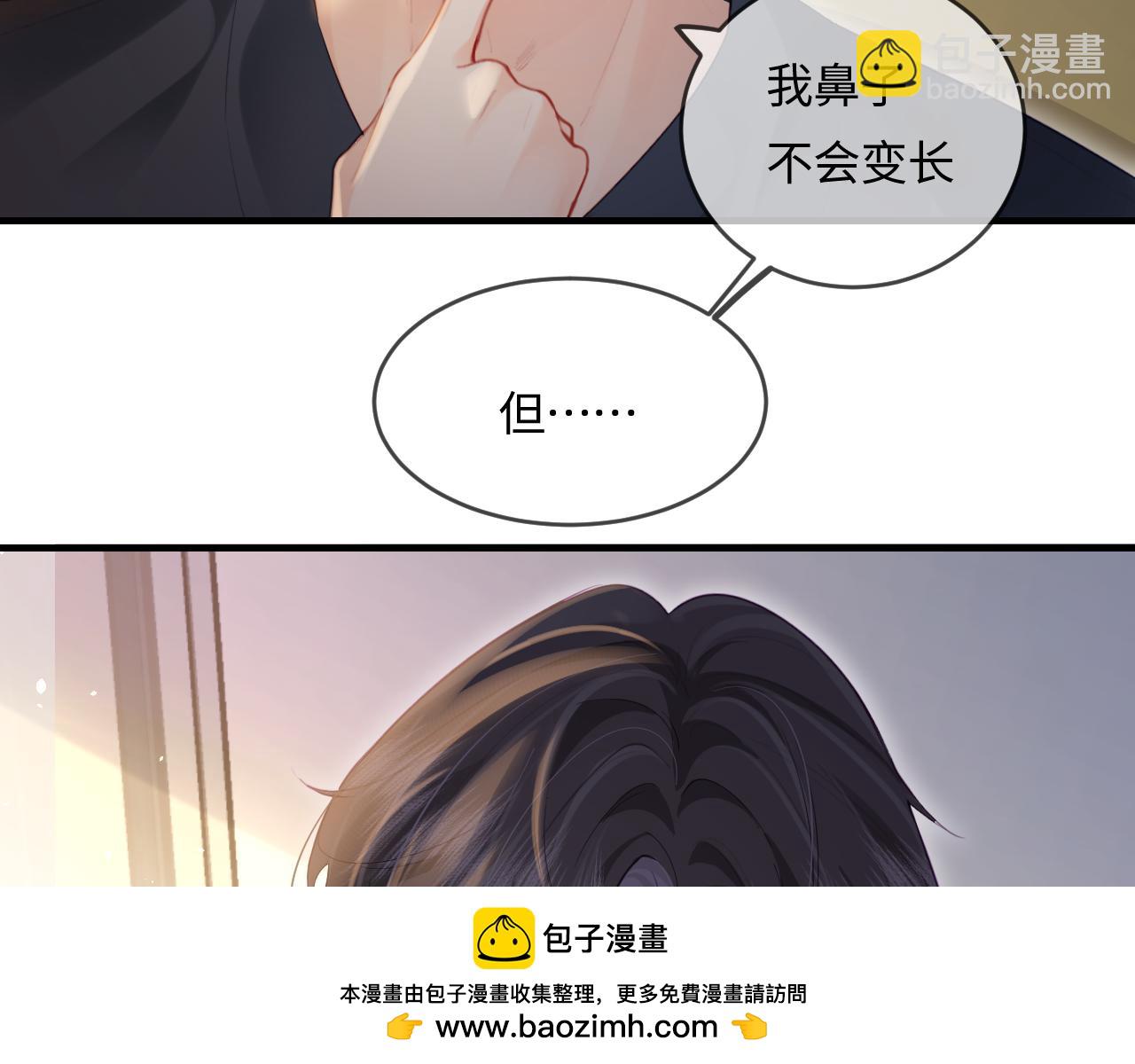 頂流夫婦有點甜 - 第30話 想看我跳哪種舞？(1/2) - 2