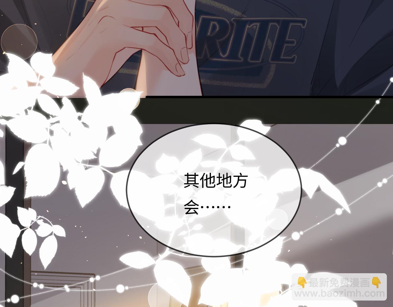 頂流夫婦有點甜 - 第30話 想看我跳哪種舞？(2/2) - 6