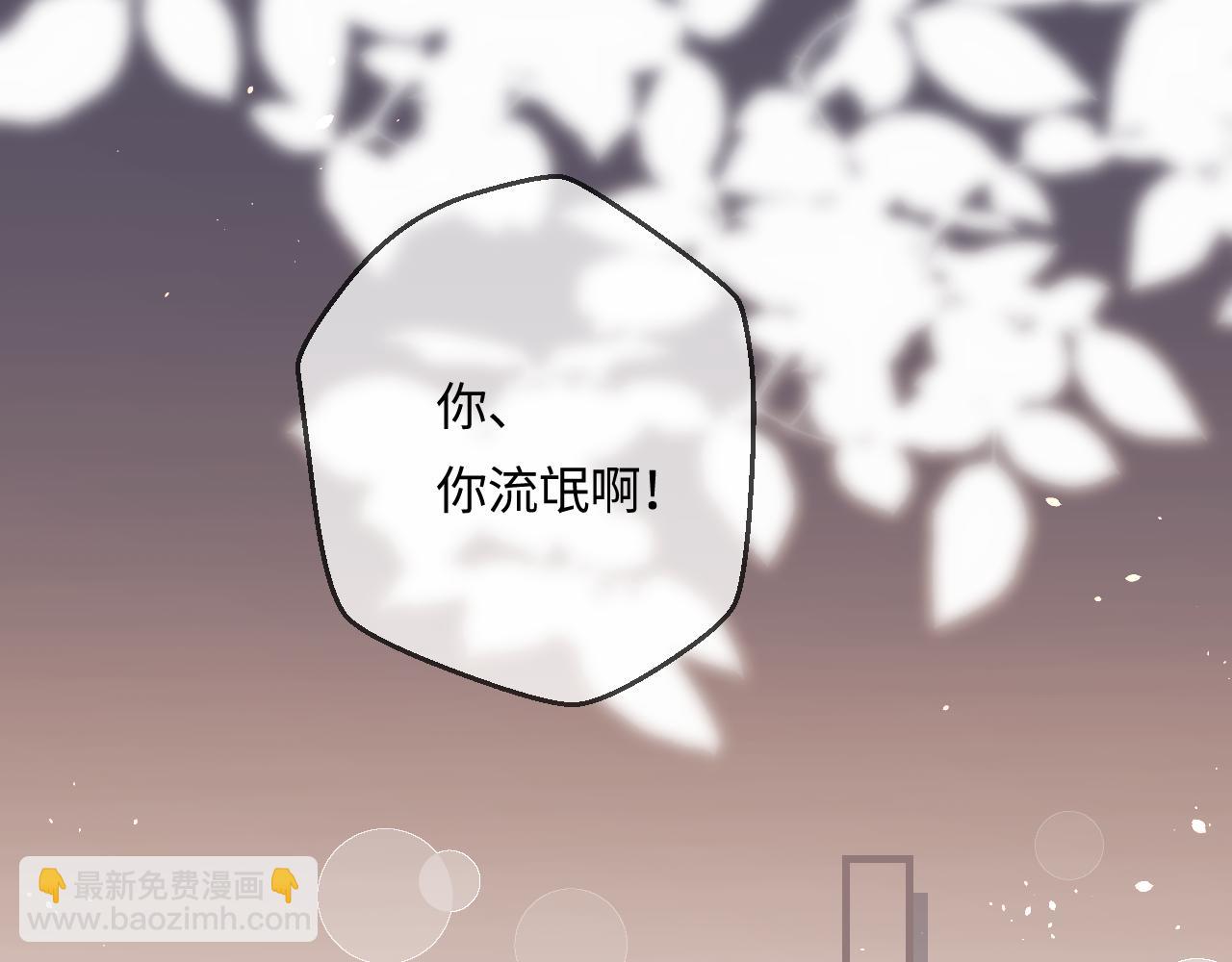 頂流夫婦有點甜 - 第30話 想看我跳哪種舞？(2/2) - 1