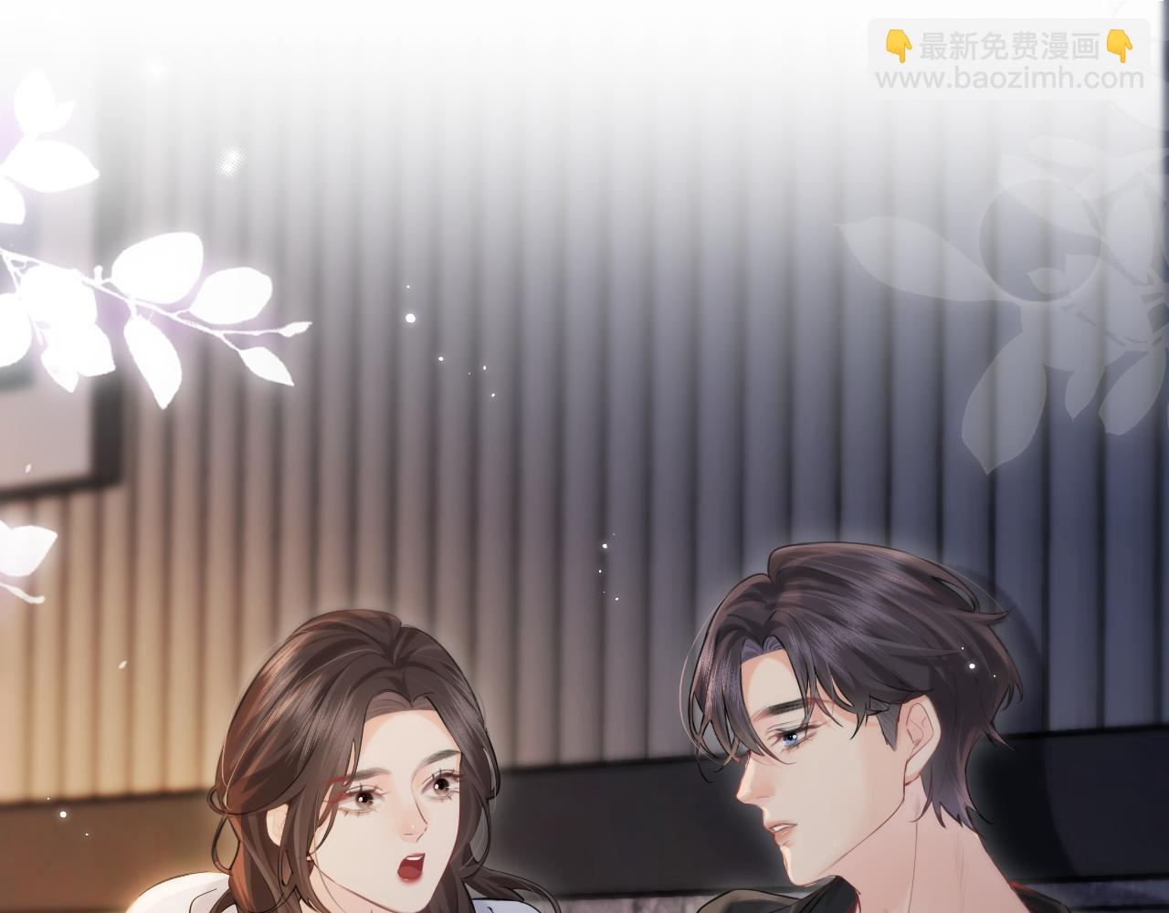 頂流夫婦有點甜 - 第30話 想看我跳哪種舞？(2/2) - 4