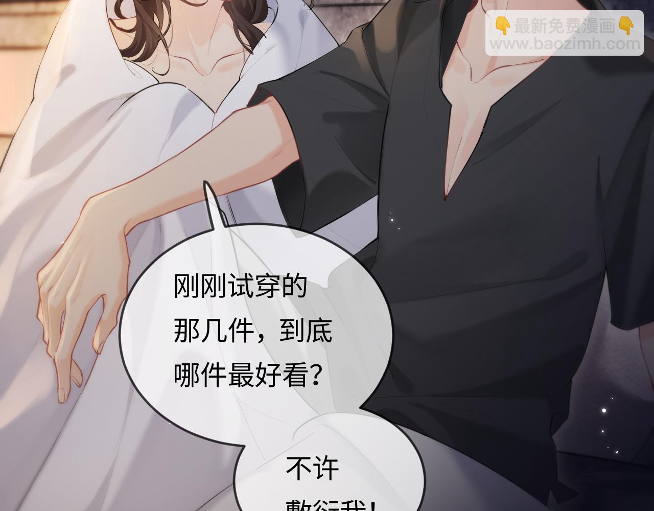 頂流夫婦有點甜 - 第30話 想看我跳哪種舞？(2/2) - 5