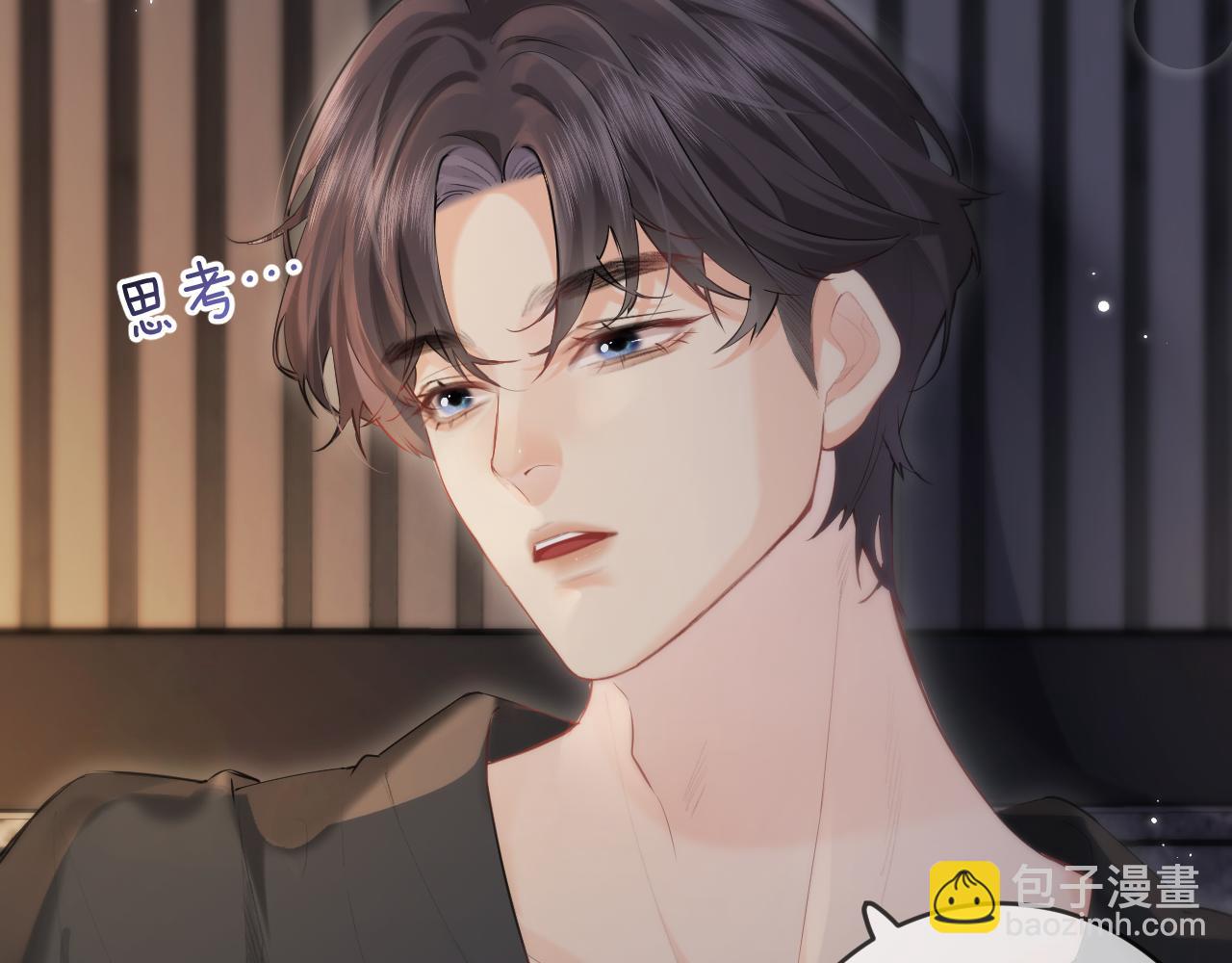 頂流夫婦有點甜 - 第30話 想看我跳哪種舞？(2/2) - 1