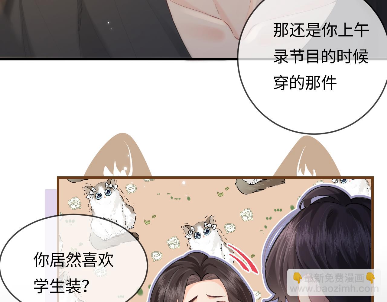 頂流夫婦有點甜 - 第30話 想看我跳哪種舞？(2/2) - 2