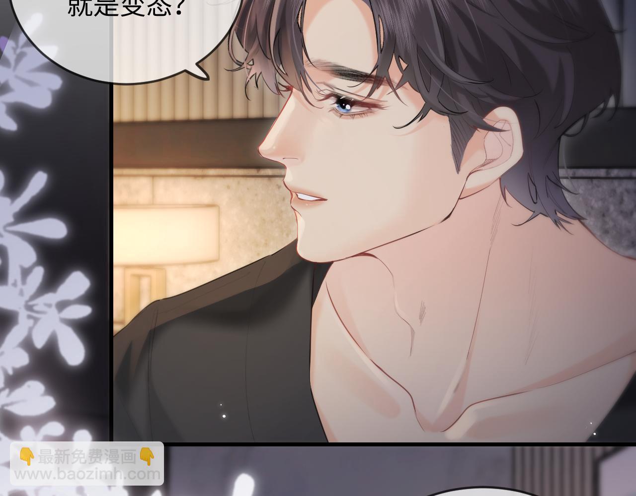 頂流夫婦有點甜 - 第30話 想看我跳哪種舞？(2/2) - 4