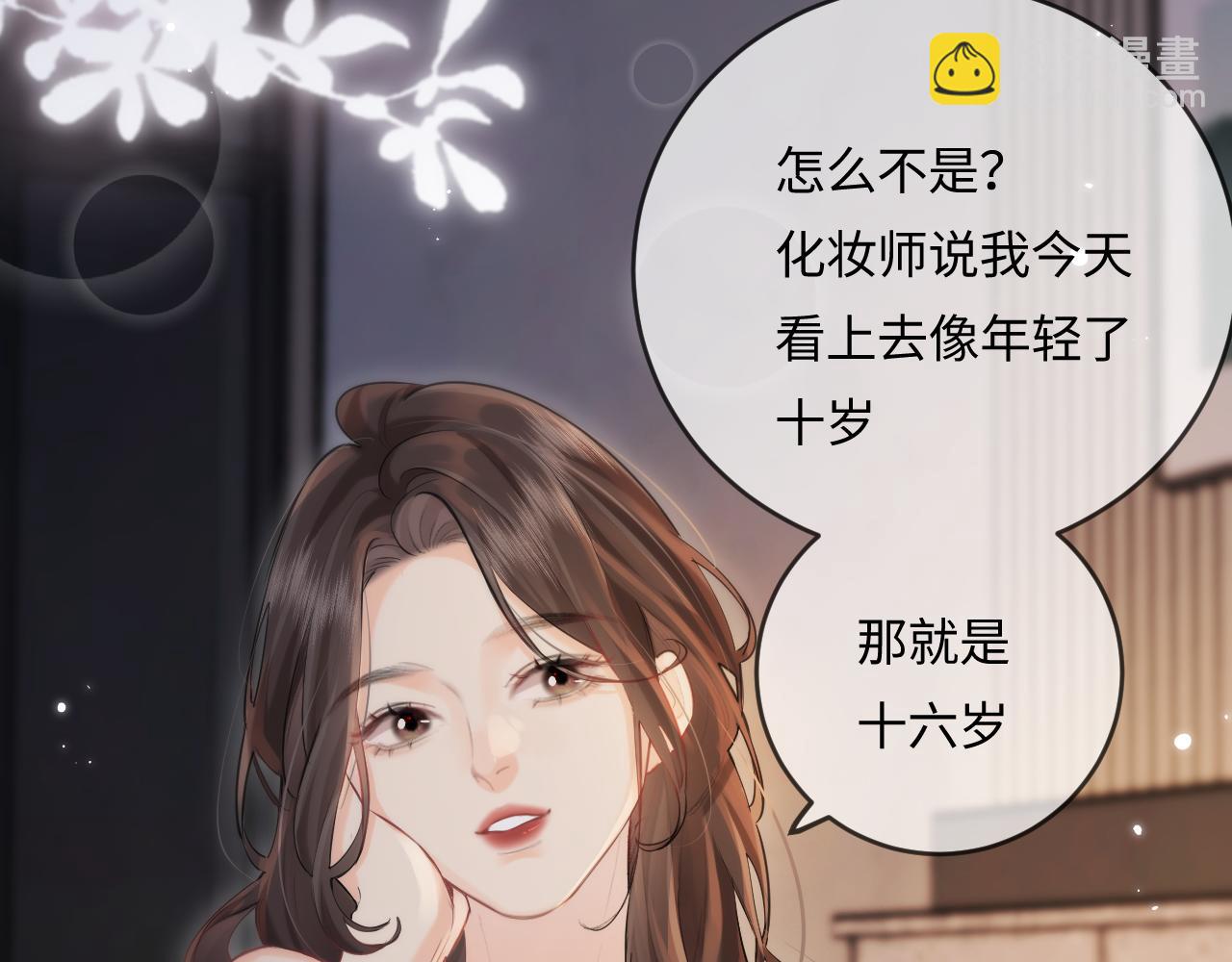 頂流夫婦有點甜 - 第30話 想看我跳哪種舞？(2/2) - 5