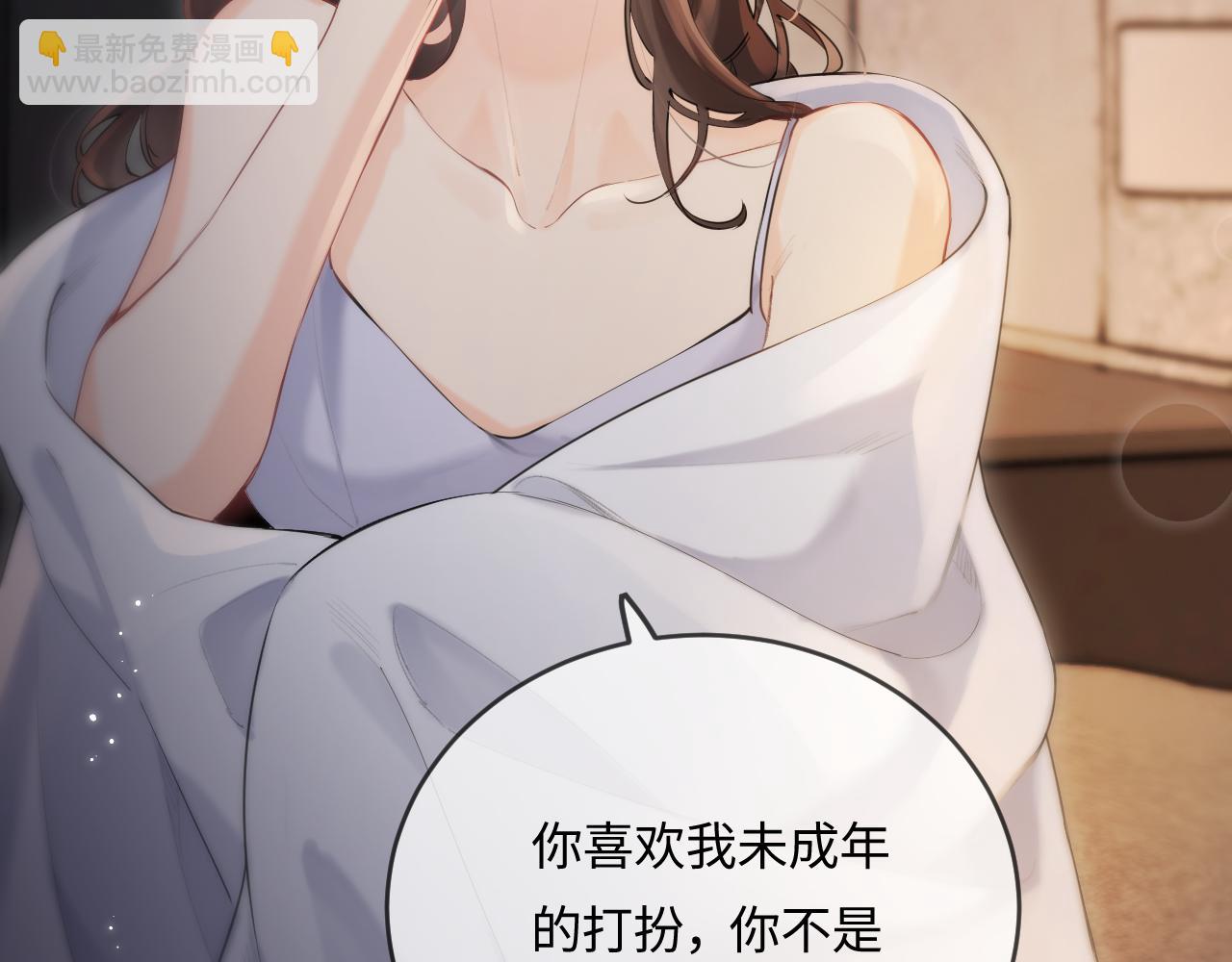 頂流夫婦有點甜 - 第30話 想看我跳哪種舞？(2/2) - 6