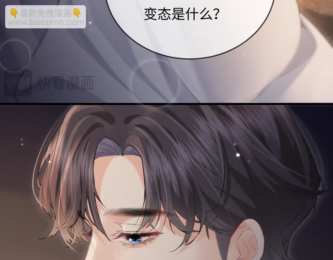 頂流夫婦有點甜 - 第30話 想看我跳哪種舞？(2/2) - 7