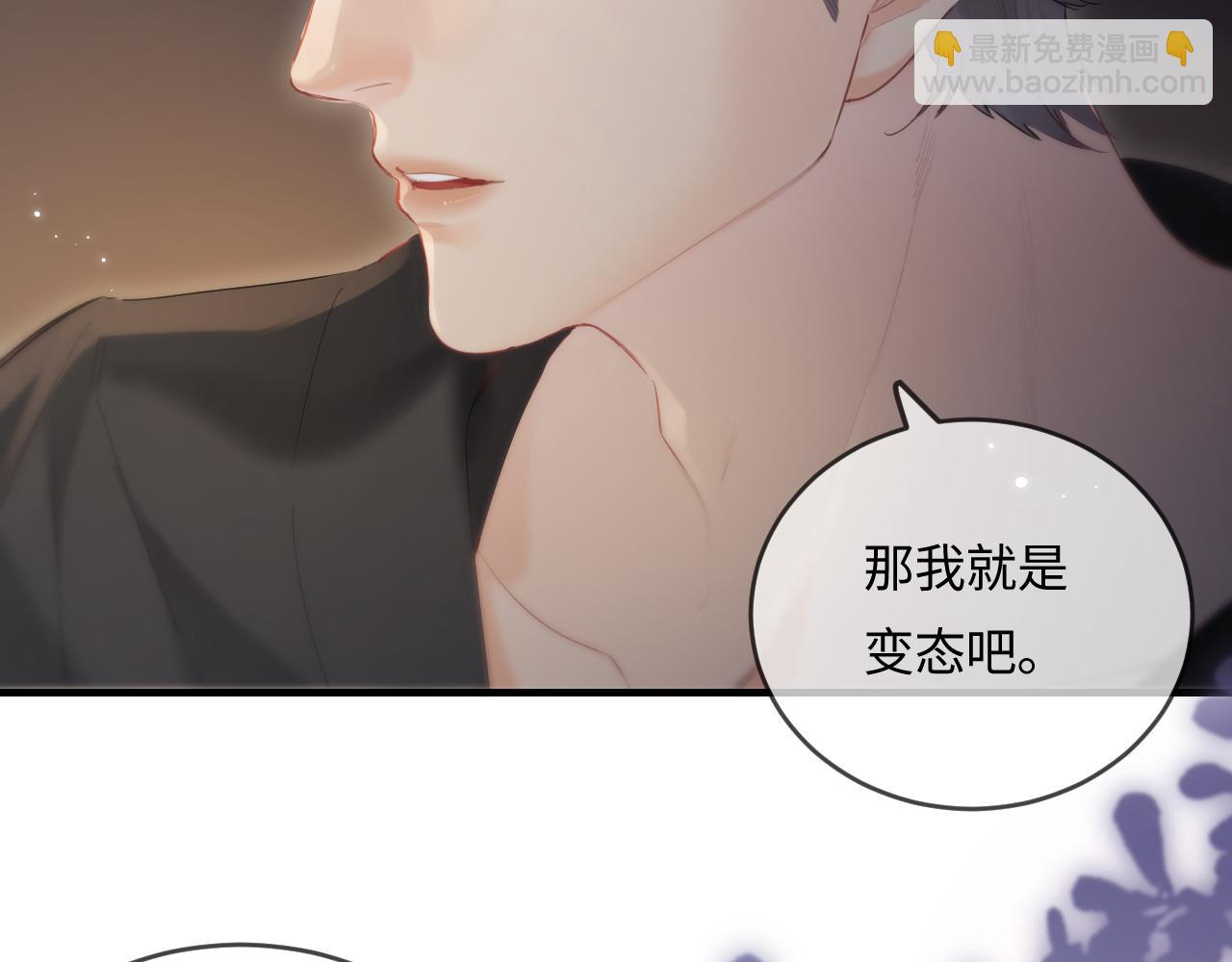 頂流夫婦有點甜 - 第30話 想看我跳哪種舞？(2/2) - 1