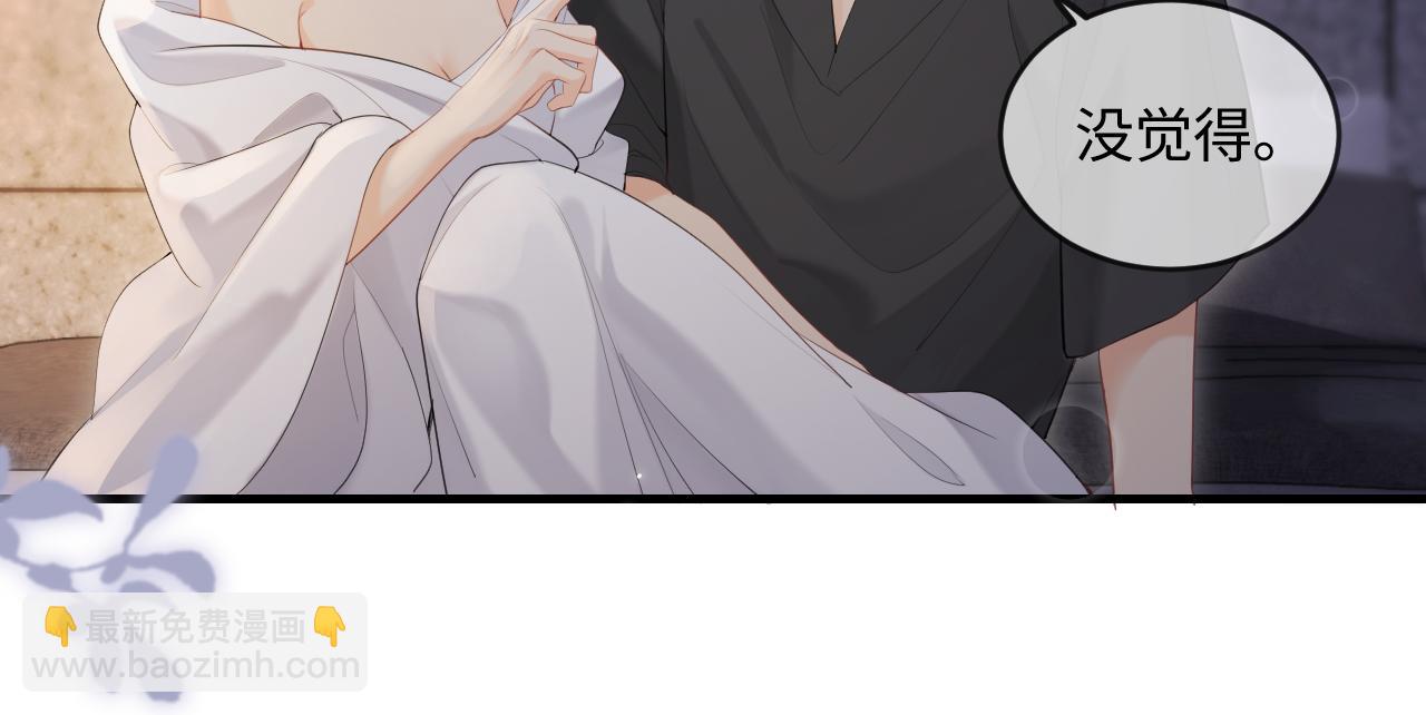 頂流夫婦有點甜 - 第30話 想看我跳哪種舞？(2/2) - 3