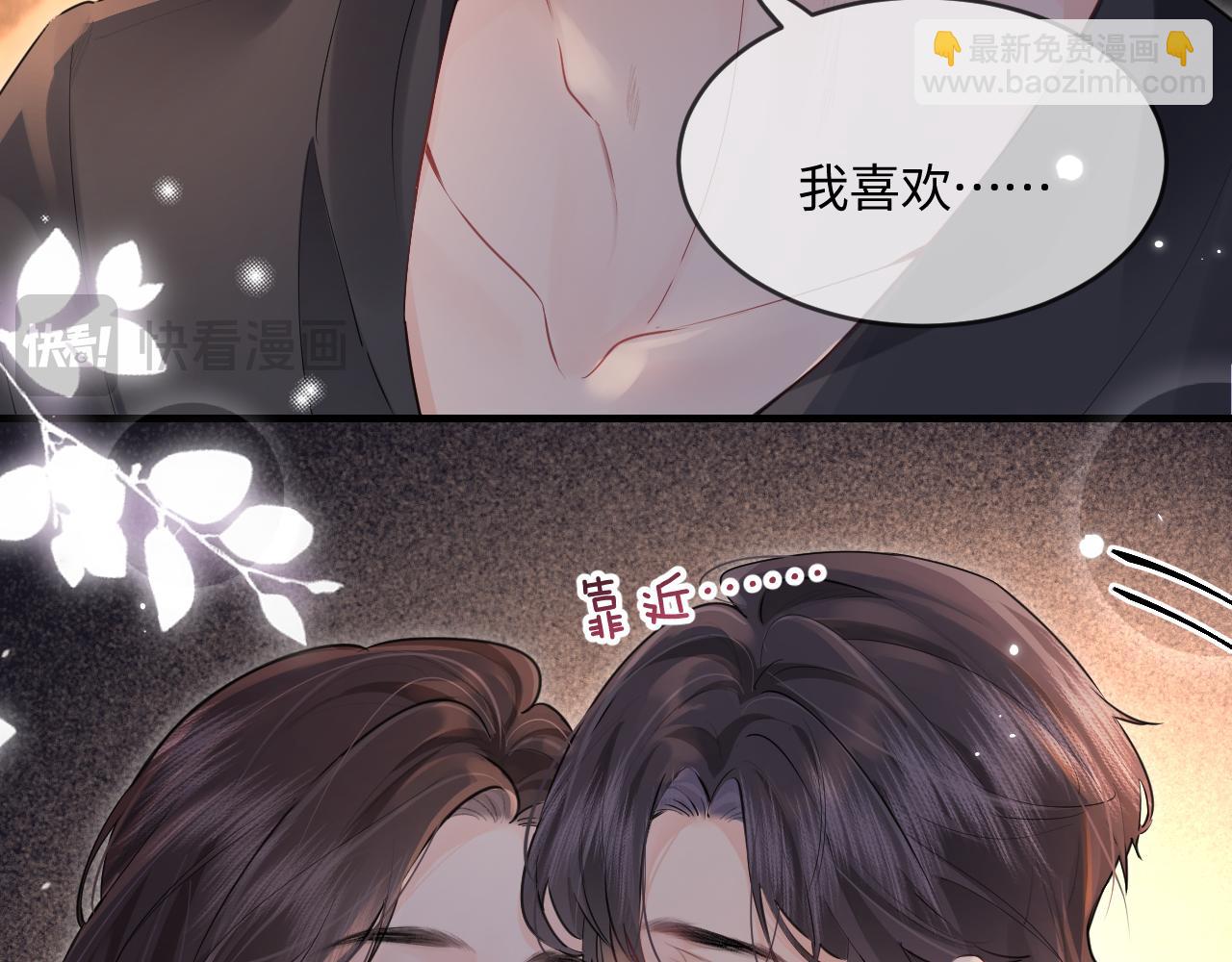 頂流夫婦有點甜 - 第30話 想看我跳哪種舞？(2/2) - 3