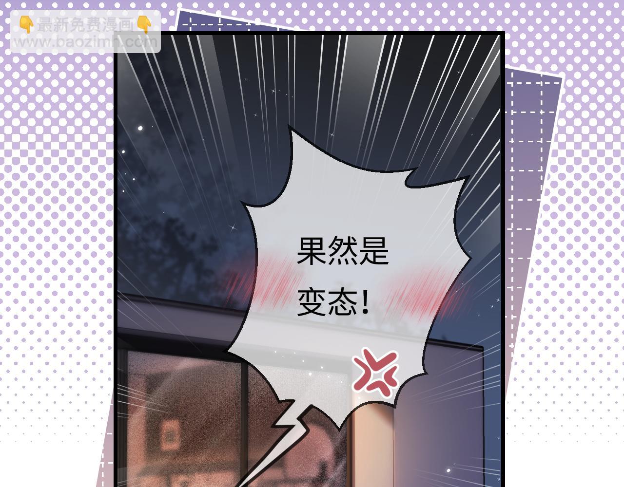 頂流夫婦有點甜 - 第30話 想看我跳哪種舞？(2/2) - 7