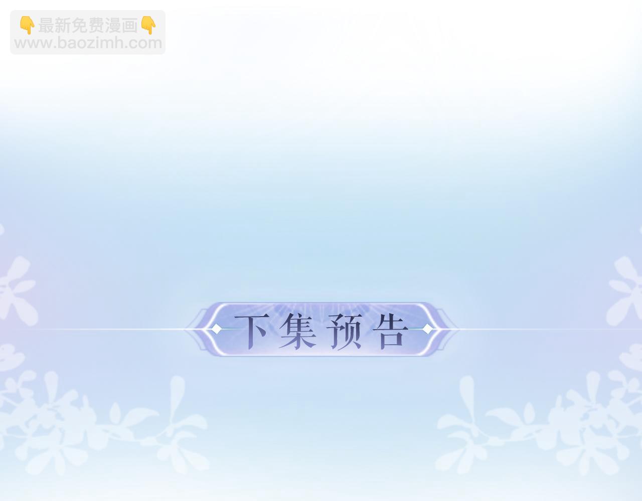 頂流夫婦有點甜 - 第30話 想看我跳哪種舞？(2/2) - 3