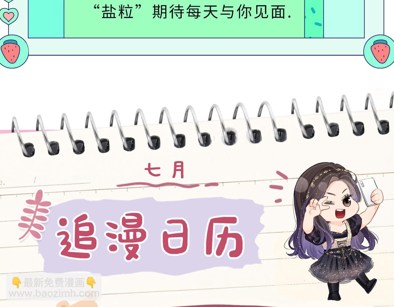 頂流夫婦有點甜 - 第30話 想看我跳哪種舞？(2/2) - 4