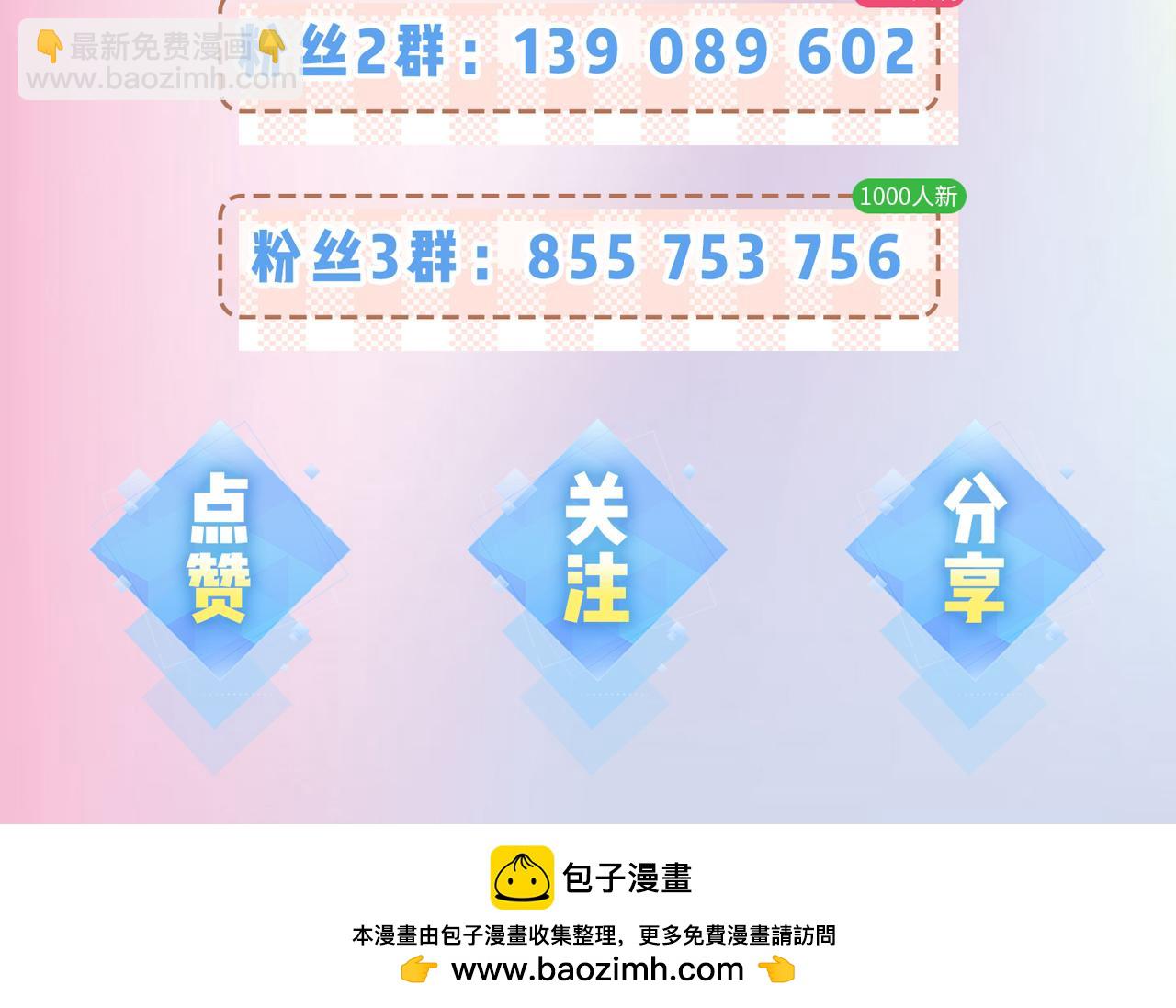 頂流夫婦有點甜 - 第30話 想看我跳哪種舞？(2/2) - 7