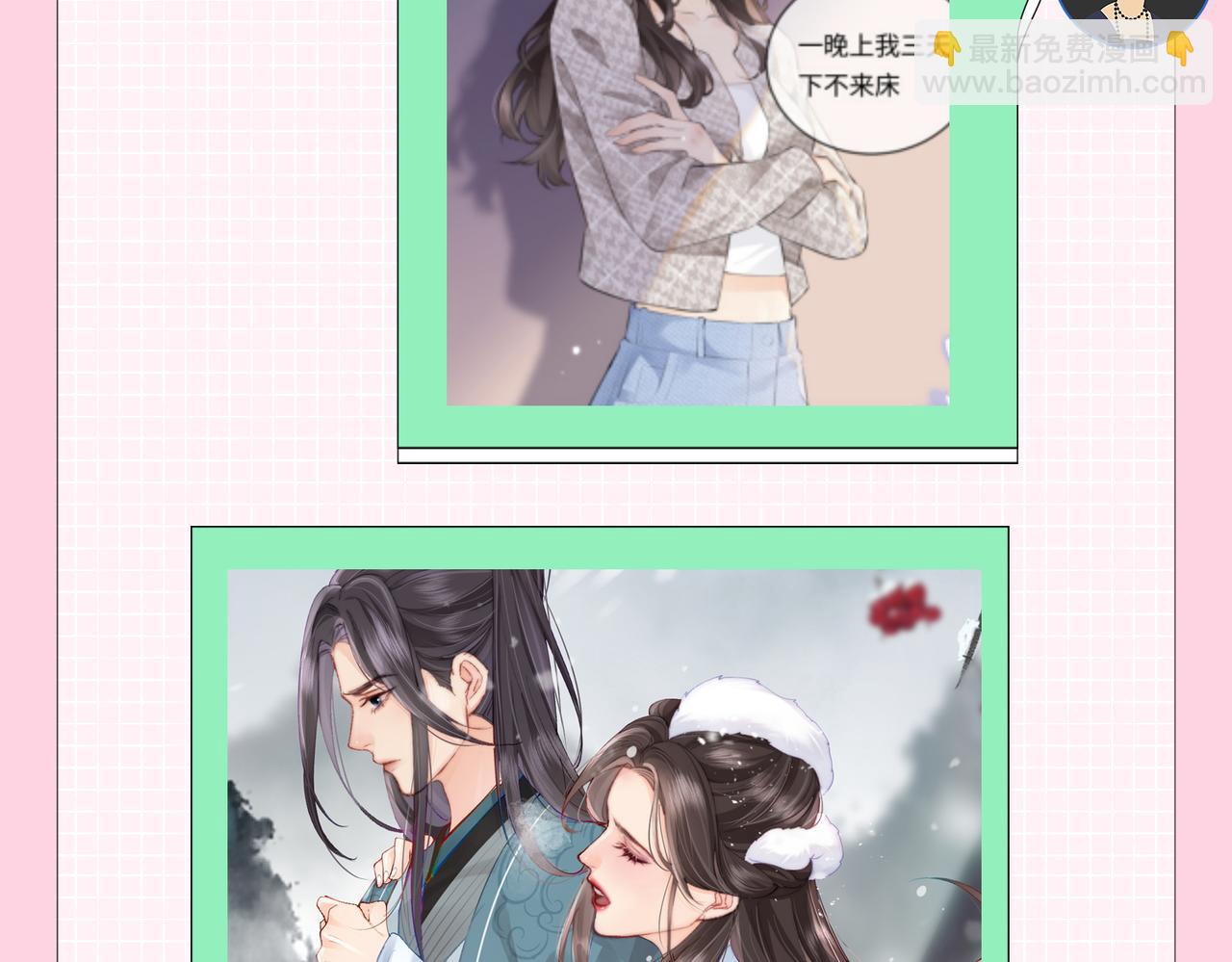 頂流夫婦有點甜 - 第2期 創作團隊大訪談！ - 5