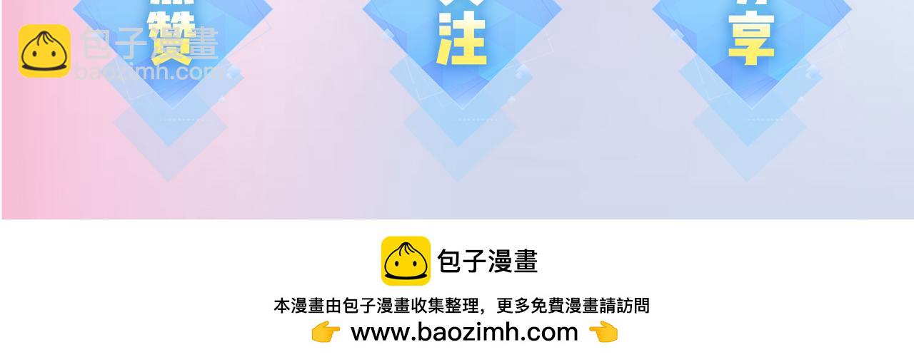 頂流夫婦有點甜 - 第2期 創作團隊大訪談！ - 4