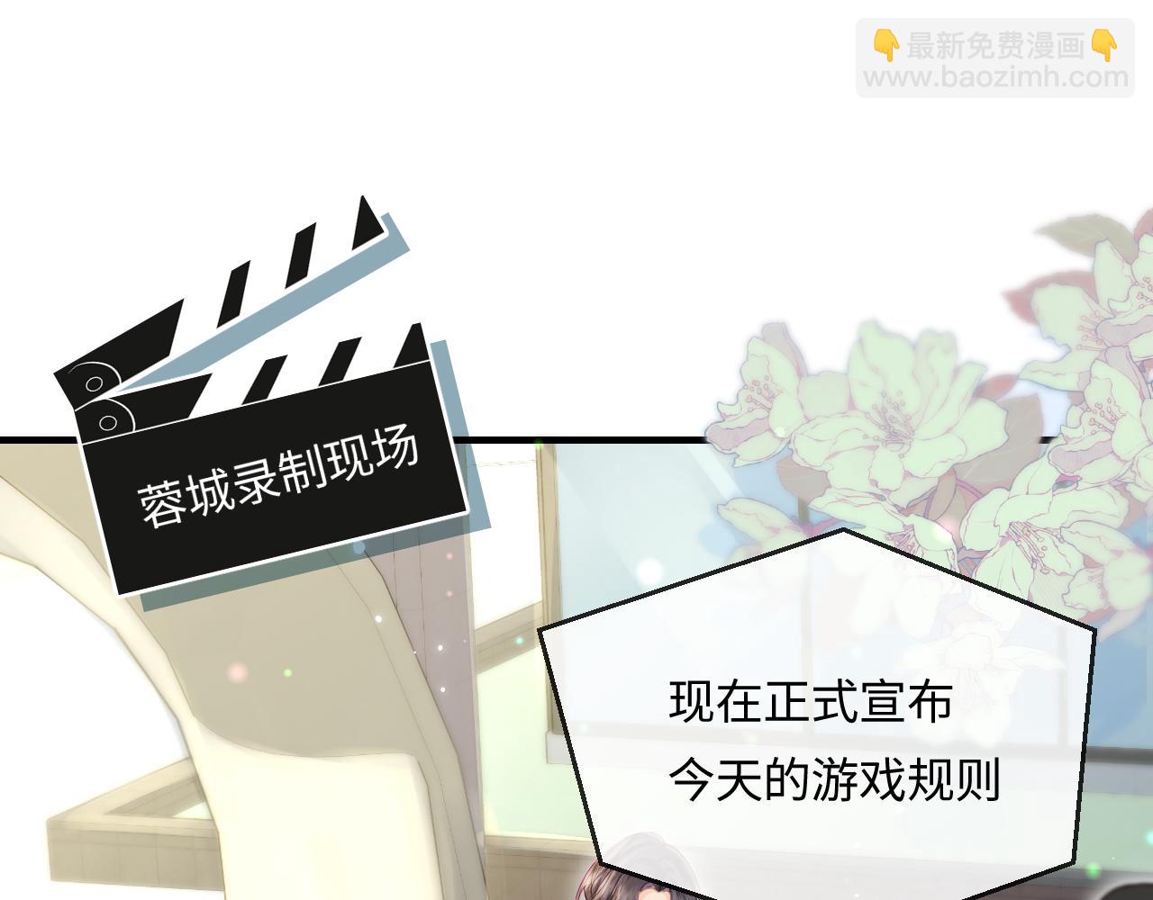 頂流夫婦有點甜 - 第32話 狐狸人偶（日更中）(1/2) - 4