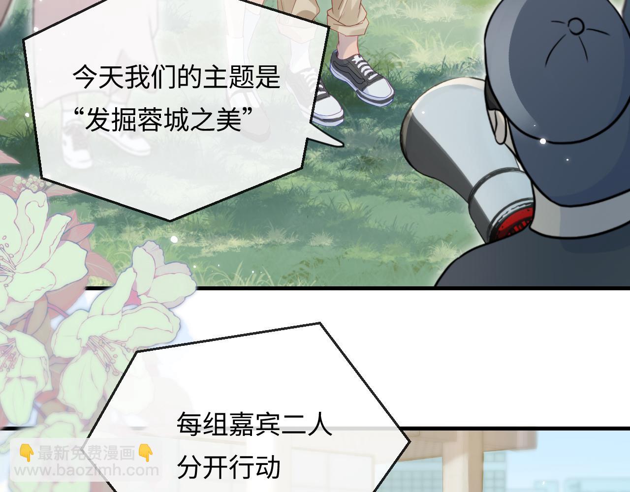 頂流夫婦有點甜 - 第32話 狐狸人偶（日更中）(1/2) - 6