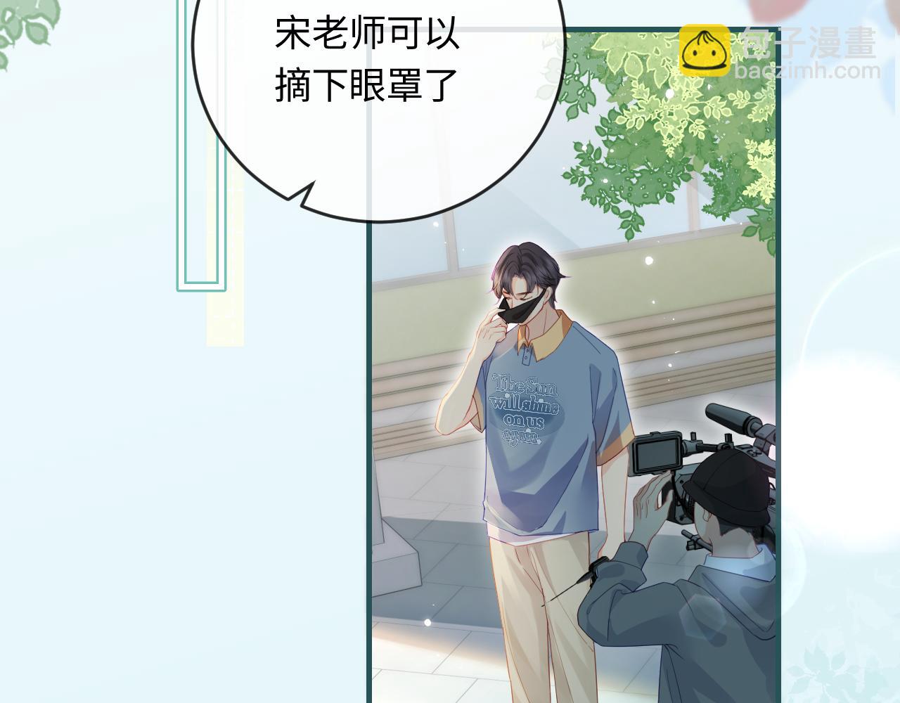 頂流夫婦有點甜 - 第32話 狐狸人偶（日更中）(1/2) - 5