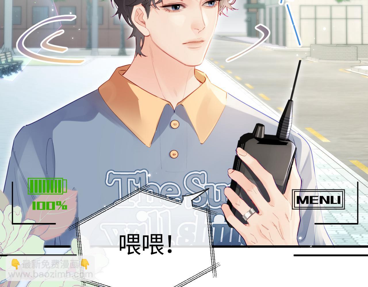 頂流夫婦有點甜 - 第32話 狐狸人偶（日更中）(1/2) - 7