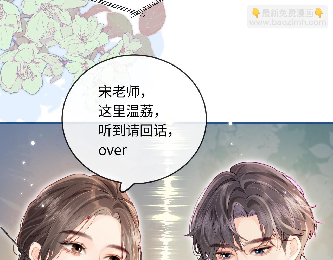 頂流夫婦有點甜 - 第32話 狐狸人偶（日更中）(1/2) - 8