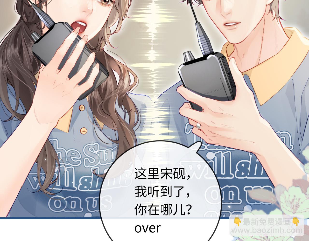 頂流夫婦有點甜 - 第32話 狐狸人偶（日更中）(1/2) - 1