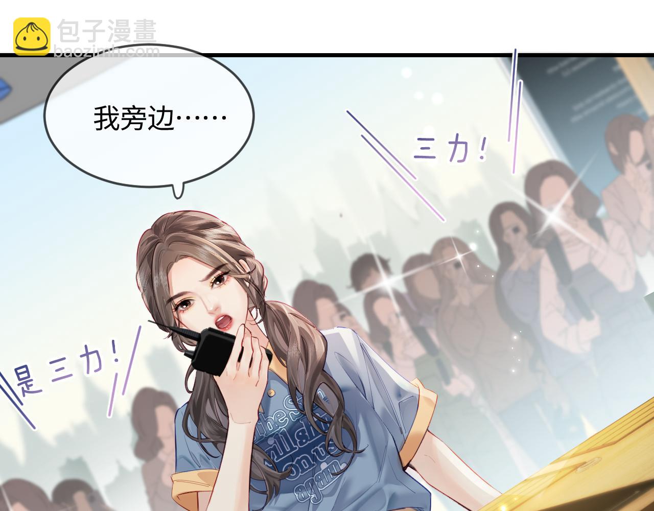 頂流夫婦有點甜 - 第32話 狐狸人偶（日更中）(1/2) - 3