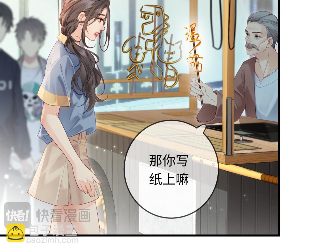 頂流夫婦有點甜 - 第32話 狐狸人偶（日更中）(1/2) - 8