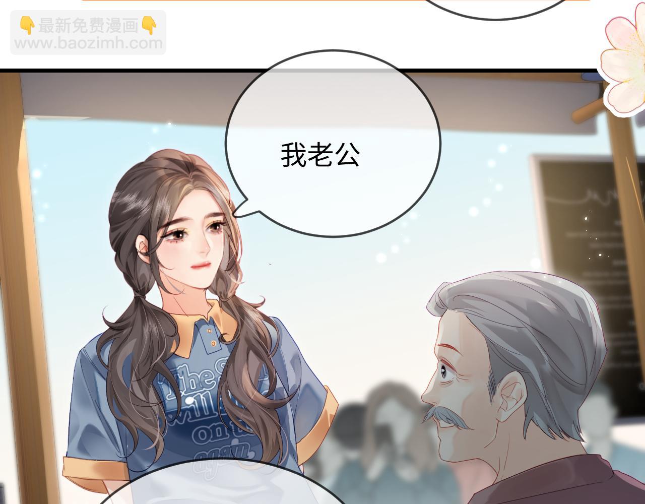 頂流夫婦有點甜 - 第32話 狐狸人偶（日更中）(1/2) - 2