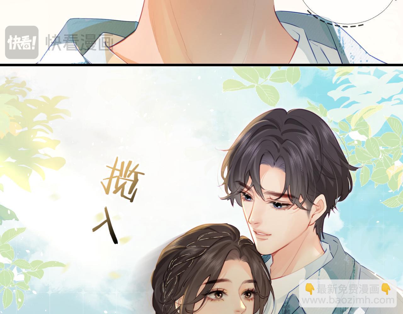 頂流夫婦有點甜 - 第32話 狐狸人偶（日更中）(1/2) - 4