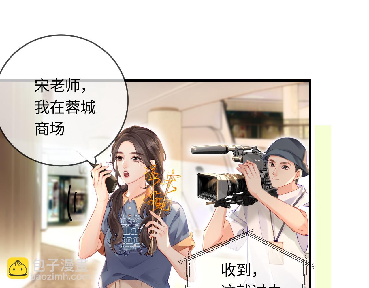 頂流夫婦有點甜 - 第32話 狐狸人偶（日更中）(1/2) - 2