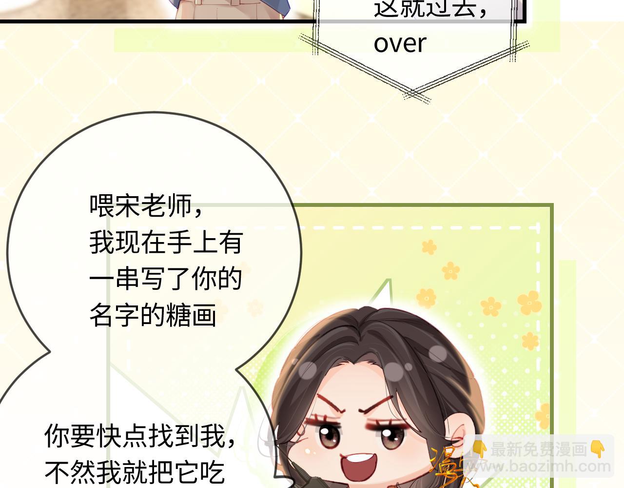 頂流夫婦有點甜 - 第32話 狐狸人偶（日更中）(1/2) - 3